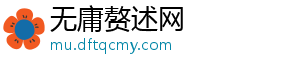 1月1日起河南将全面征收环保税 哪些群体需要缴？-无庸赘述网